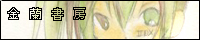 金蘭書房