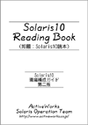 Solaris10 Reading Book