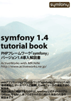 symfony 1.4 tutorial book