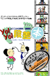 Yo! Yo! i{1.5th