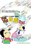 Yo! Yo! i{2nd