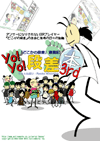 Yo! Yo! i{3rd